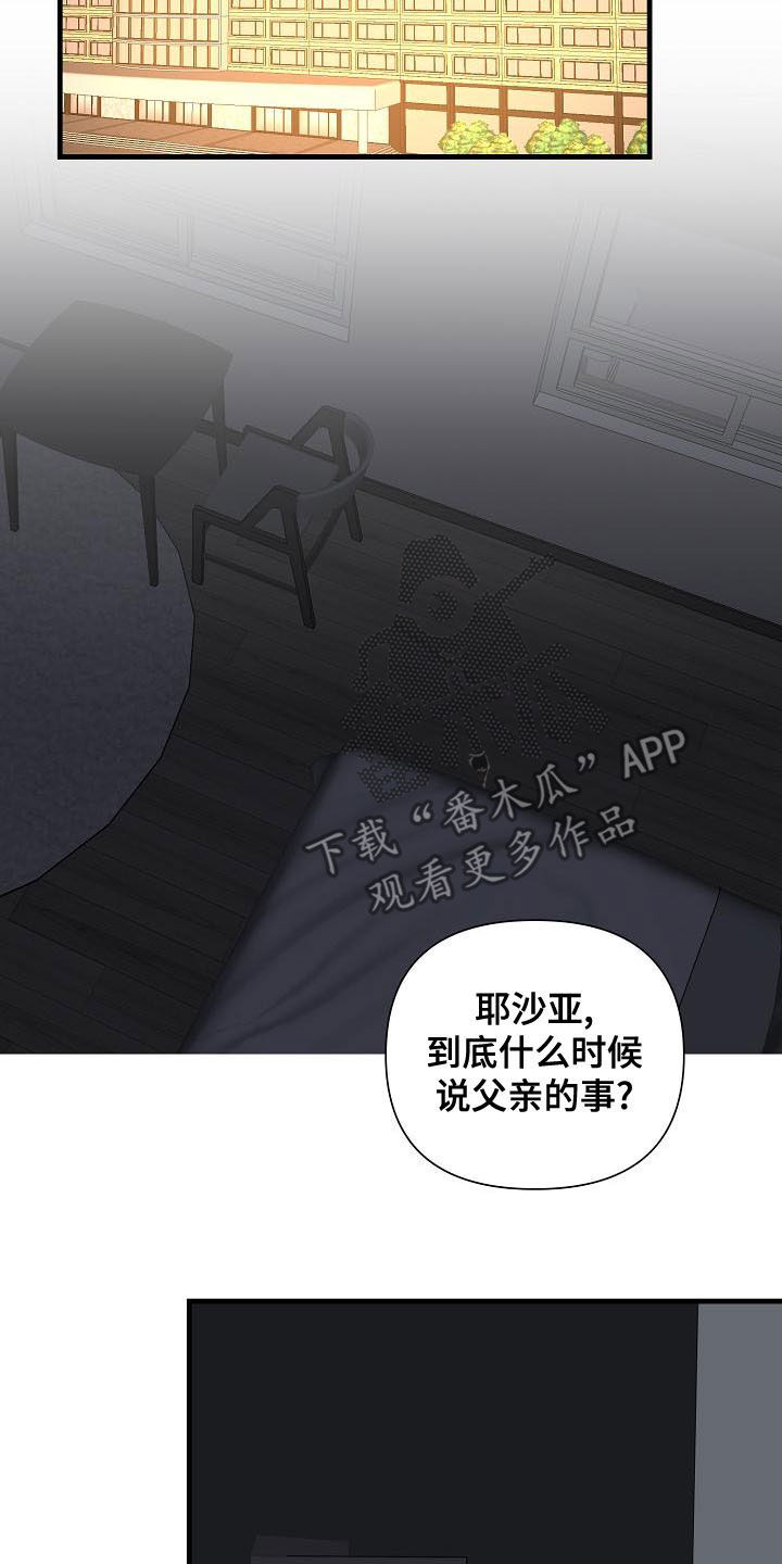 第59章：【第二季】我会看着办15