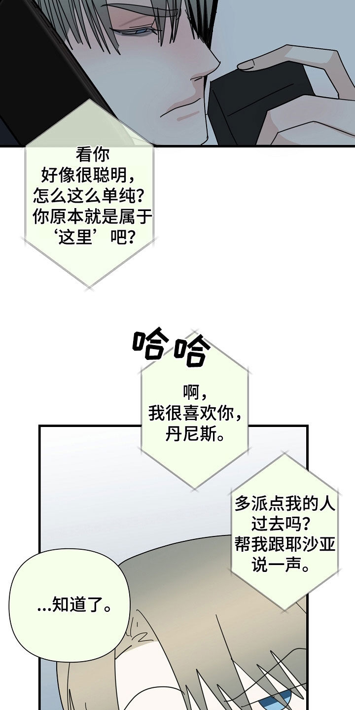 第83章：【第二季】不会取消9