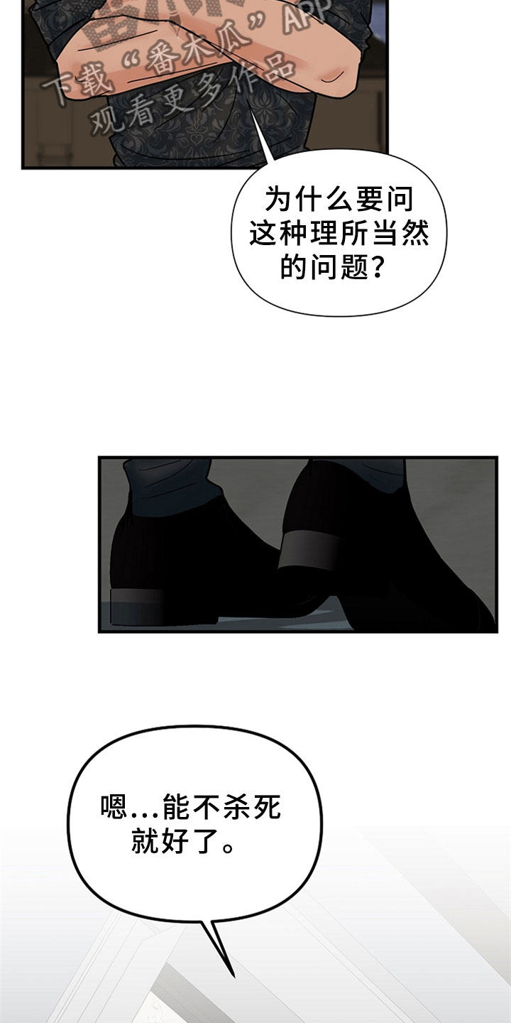 第7章：干净的人18