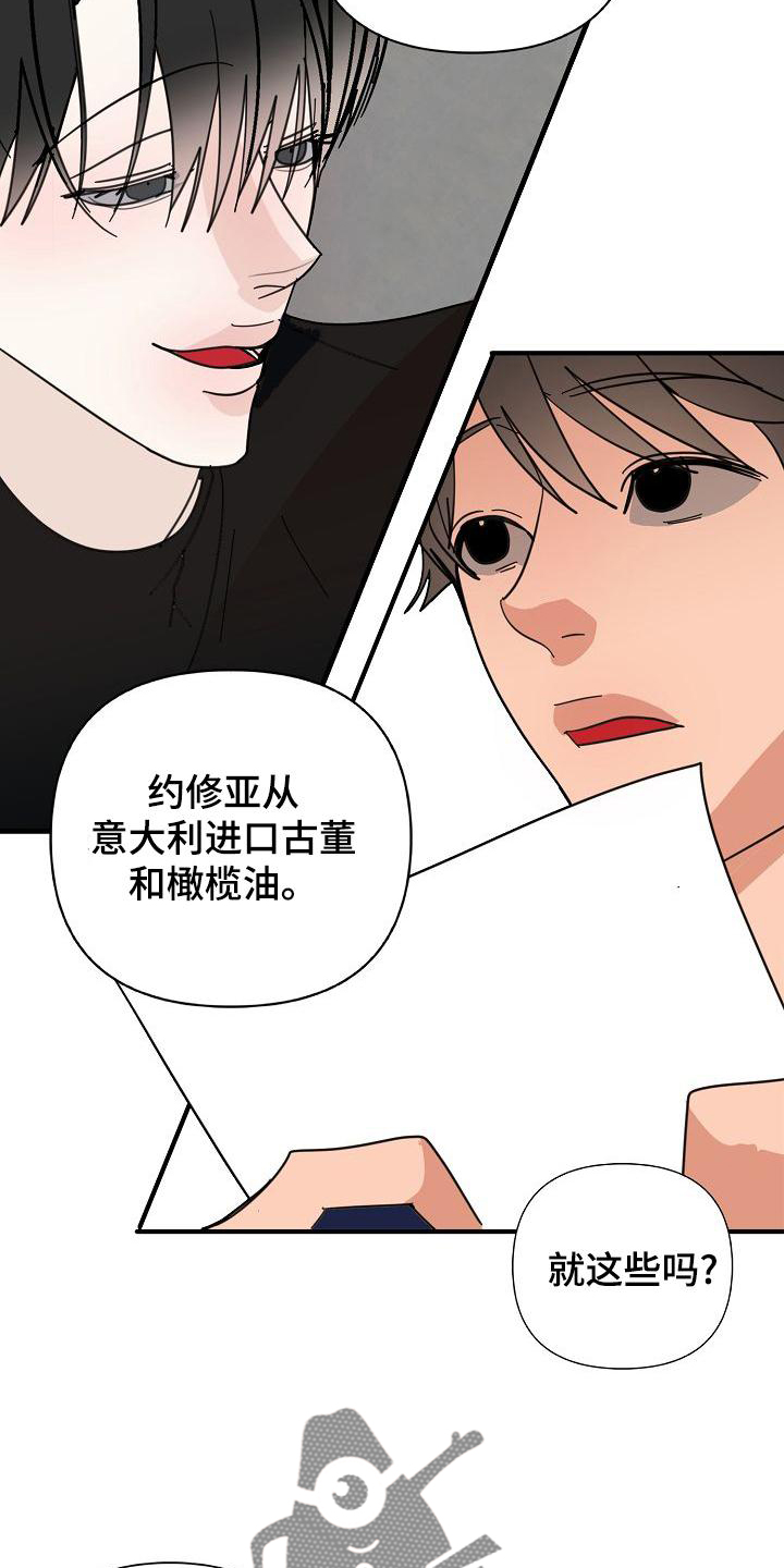 第73章：【第二季】拥有16