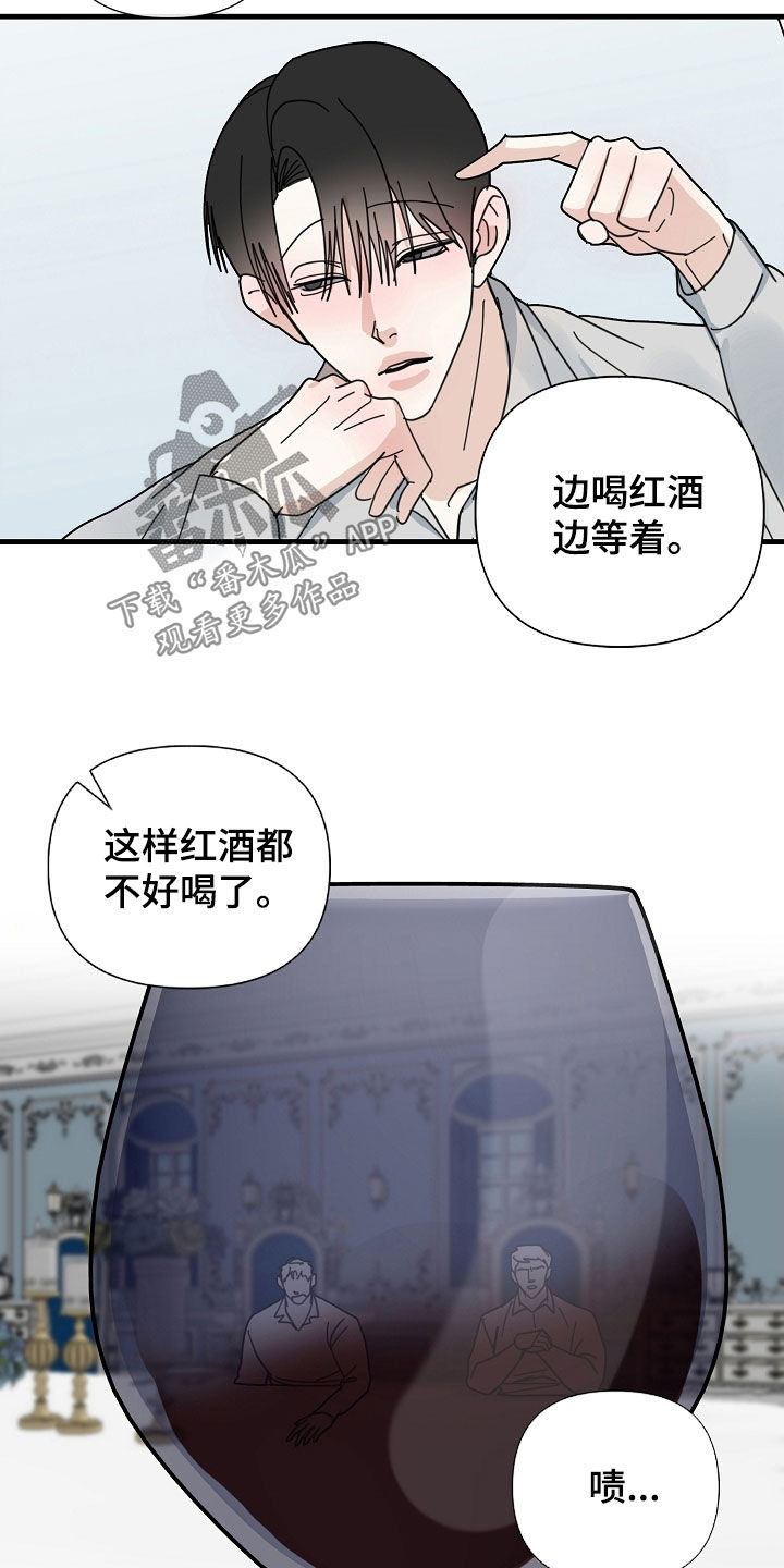 第84章：【第二季】好奇心9