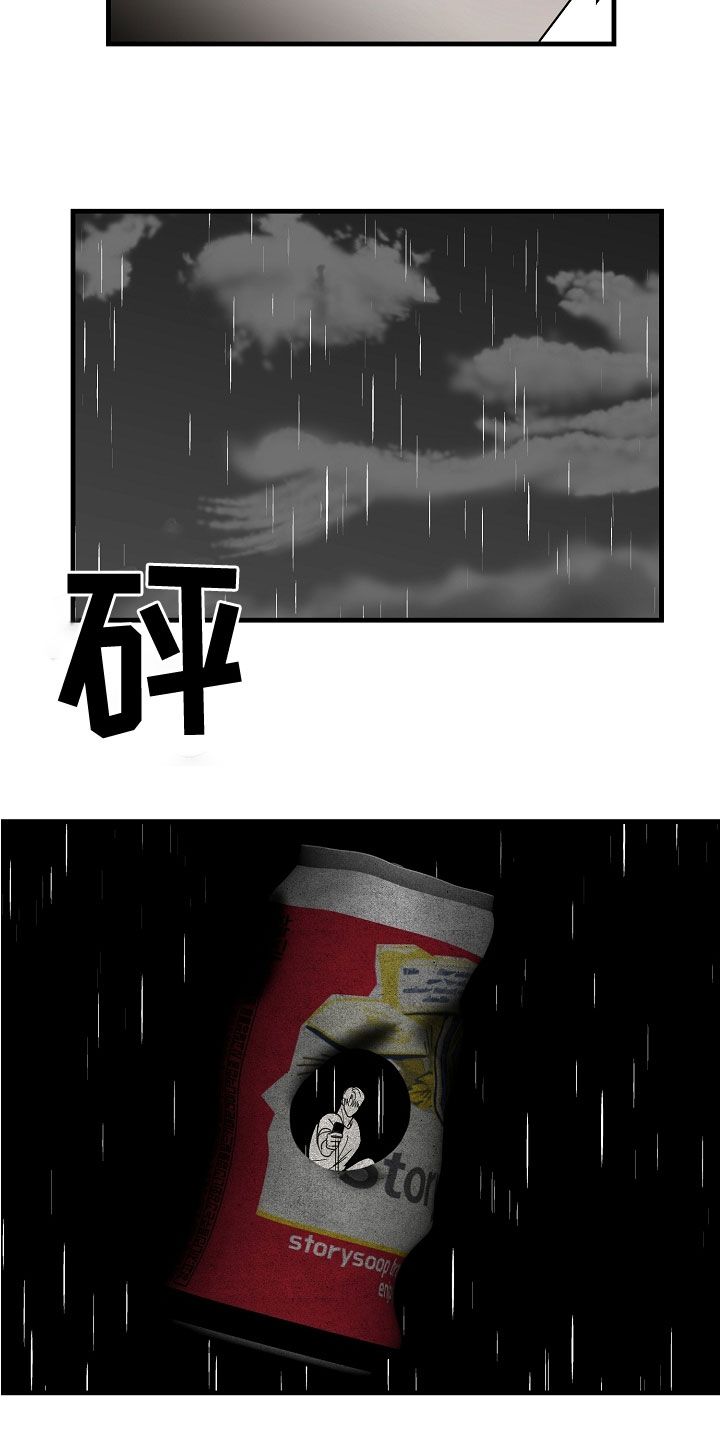 第56章：【第二季】蠢货5