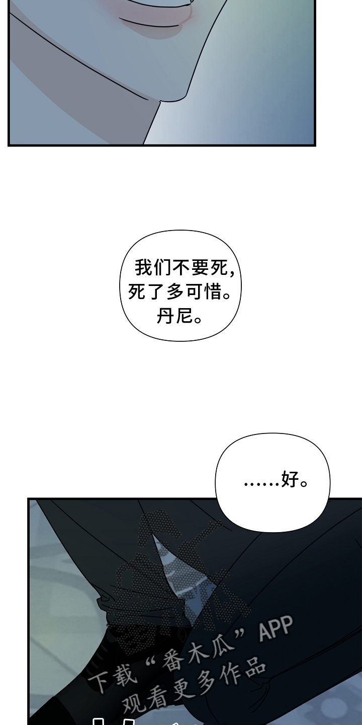 第66章：【第二季】求饶22