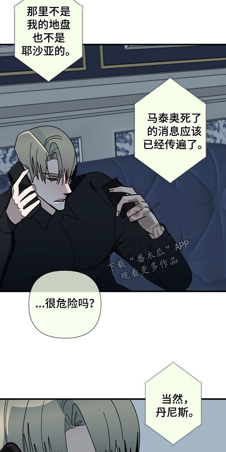 第83章：【第二季】不会取消8