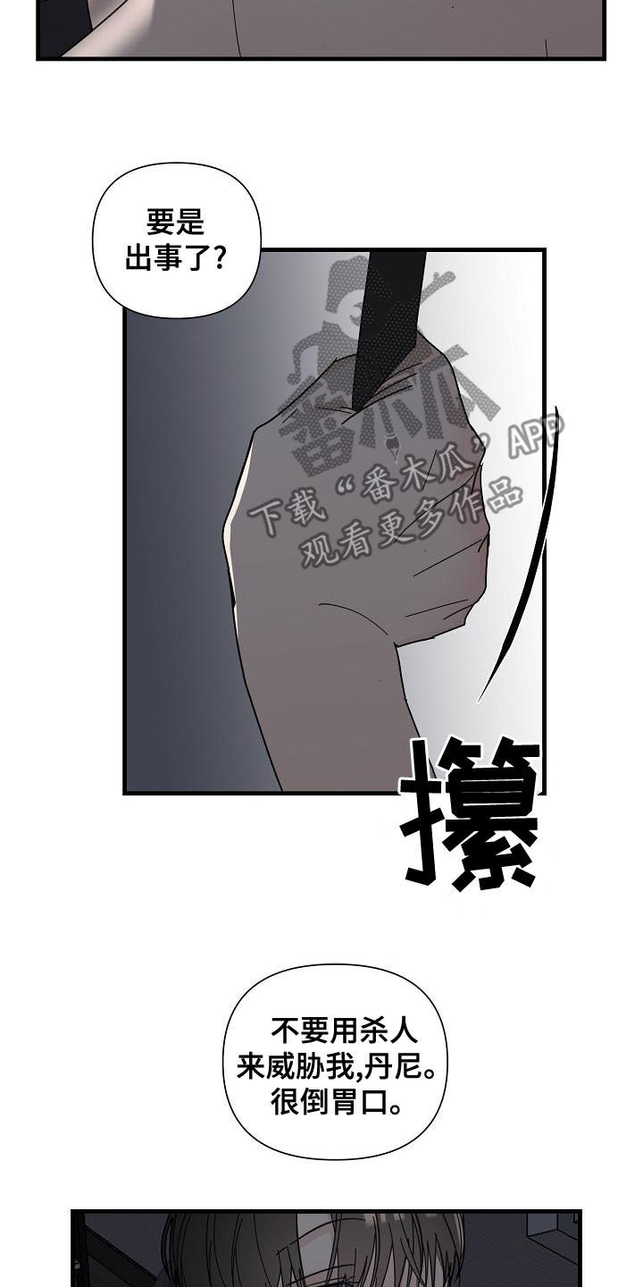 第60章：【第二季】干嘛着急10