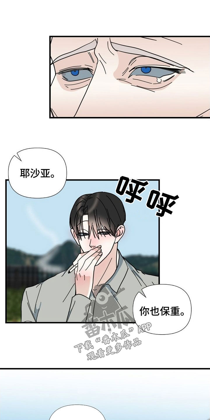 第78章：【第二季】跟踪11