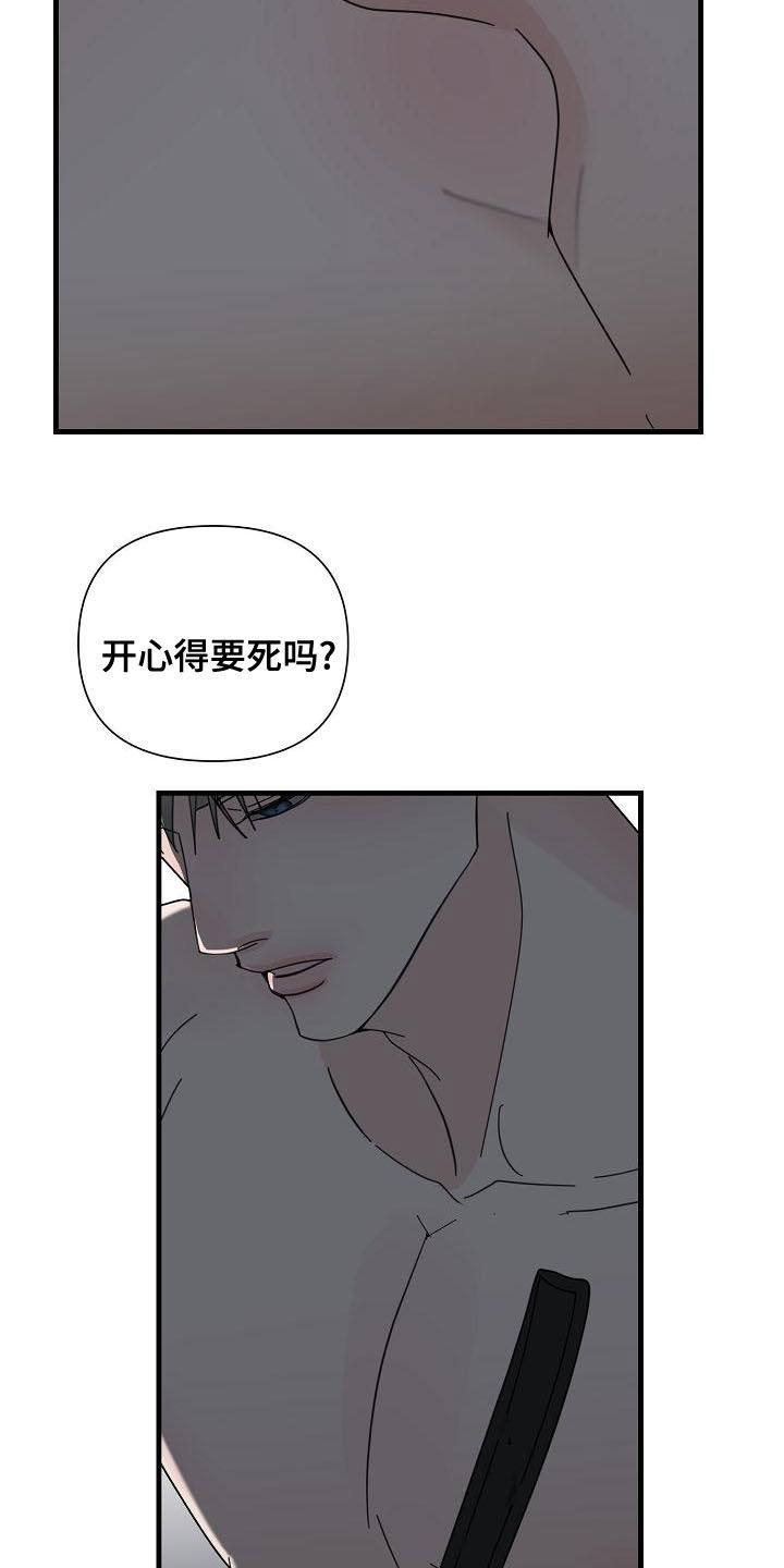 第60章：【第二季】干嘛着急15