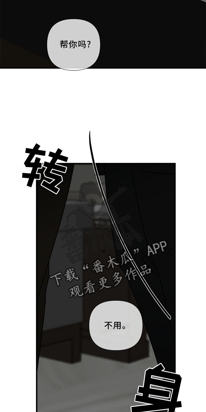 第75章：【第二季】生气18
