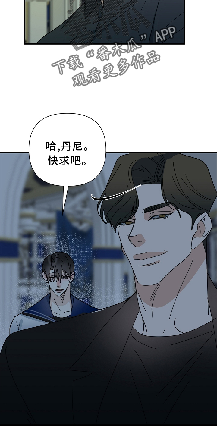 第66章：【第二季】求饶20