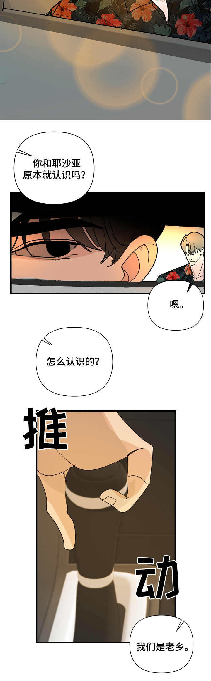 第18章：出门9