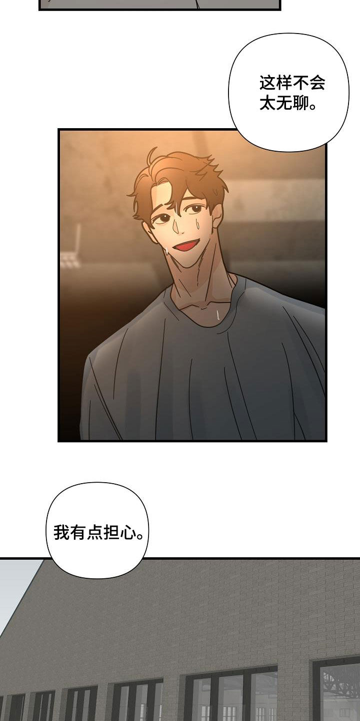 第37章：特殊课程16