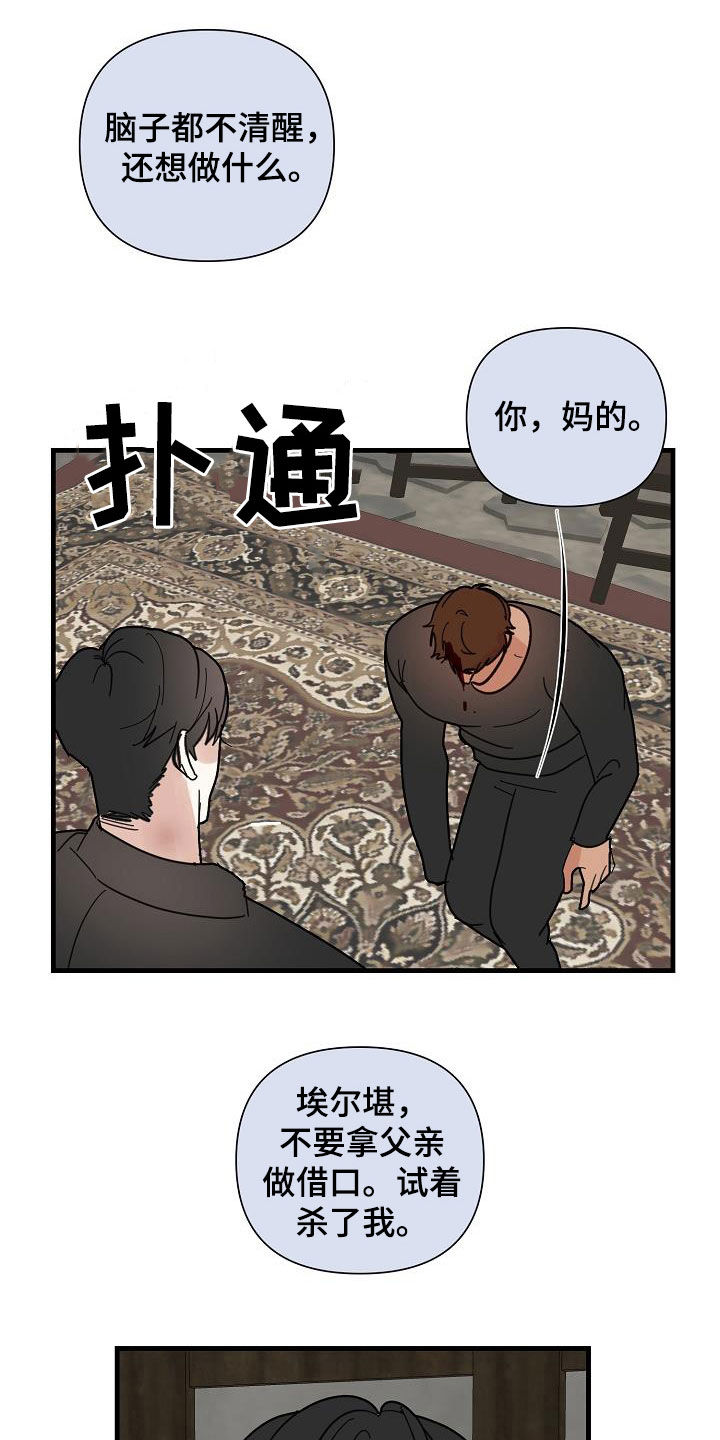 第46章：收网（第一季完结）4