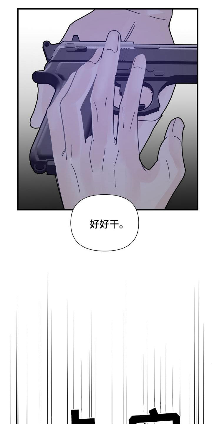 第38章：酒品不好21