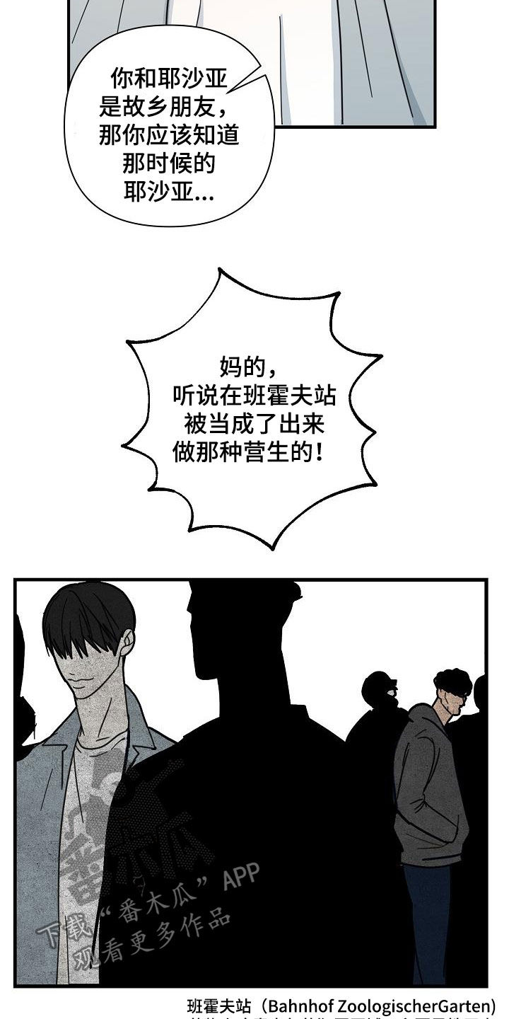 第28章：把柄10