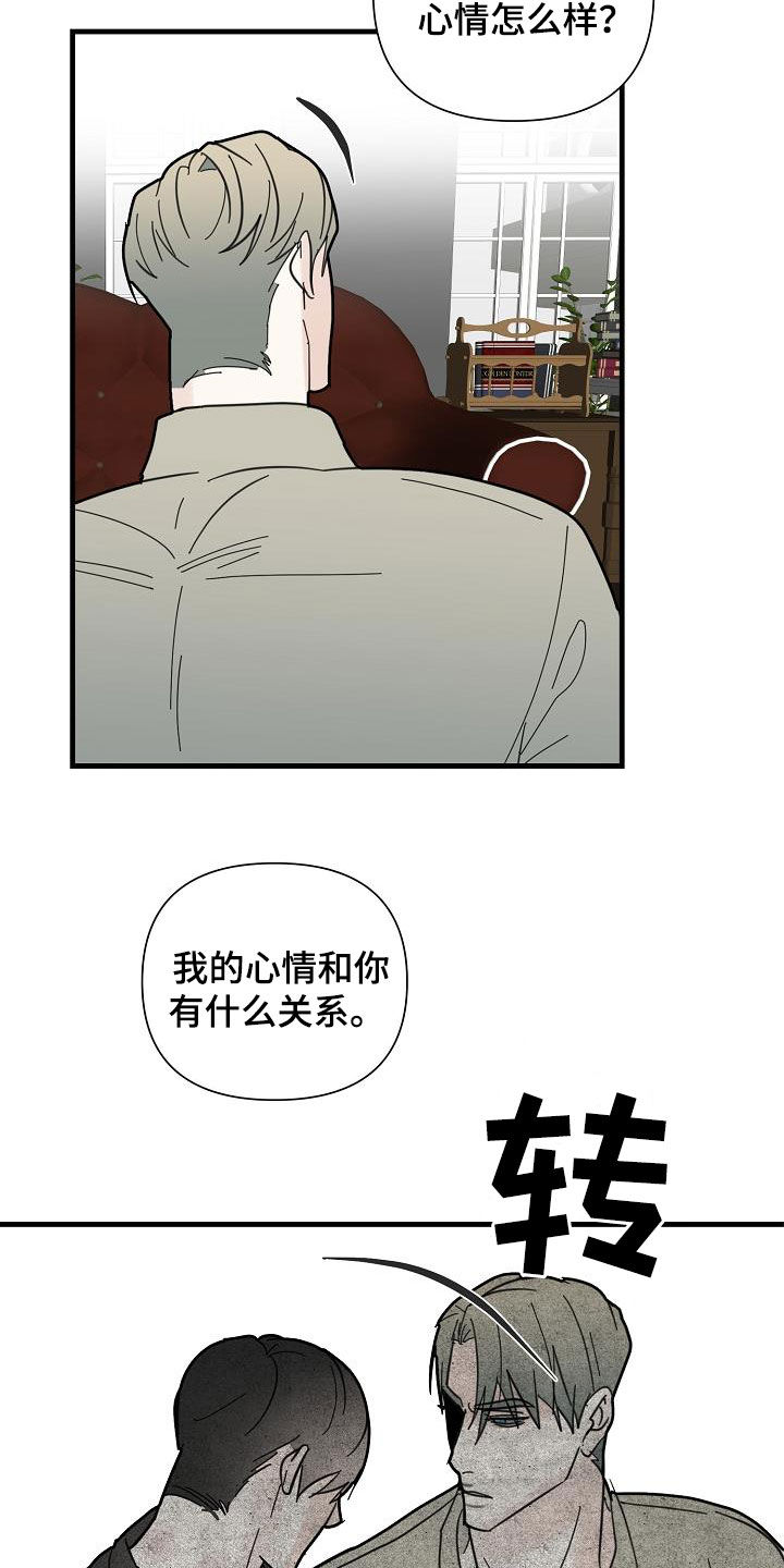 第44章：心情14