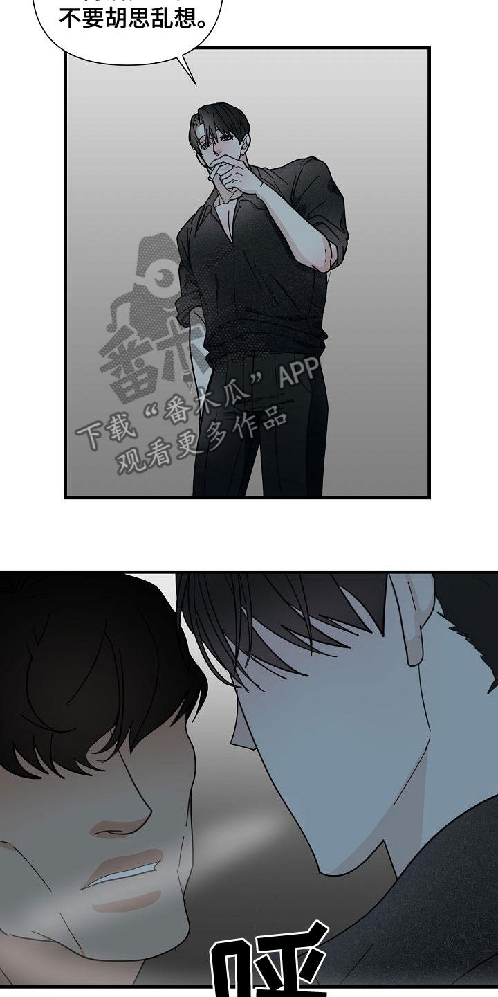 第54章：【第二季】狗崽子5