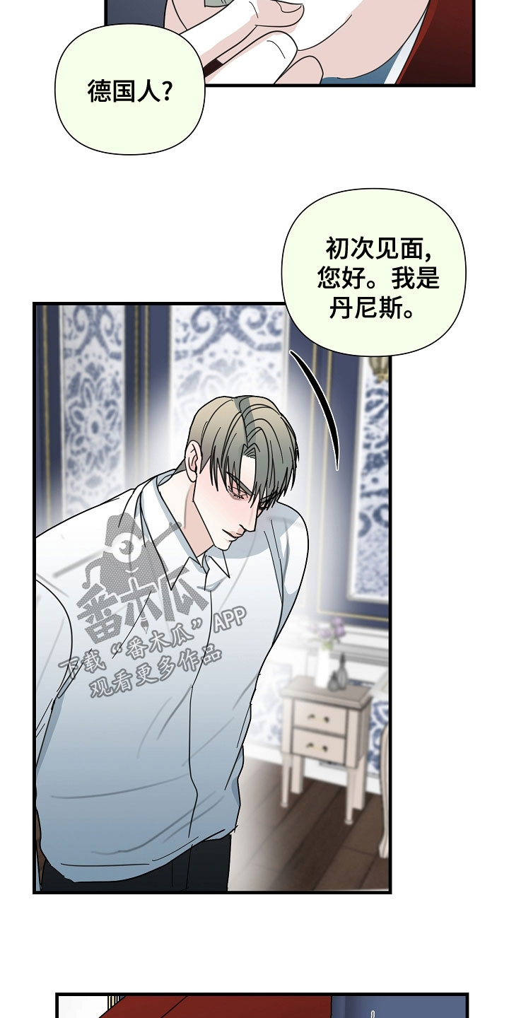 第57章：【第二季】拜访17