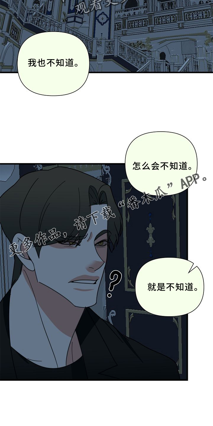 第69章：【第二季】放过13