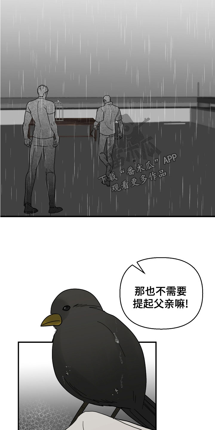 第56章：【第二季】蠢货12
