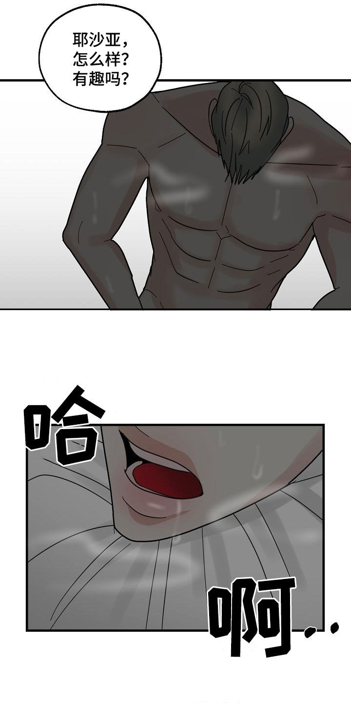 第42章：有趣9