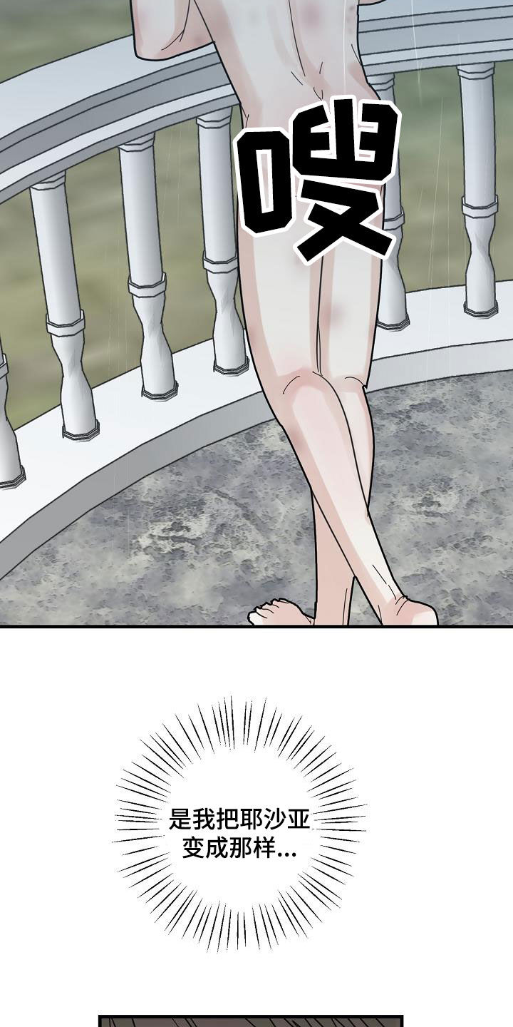第43章：父亲9