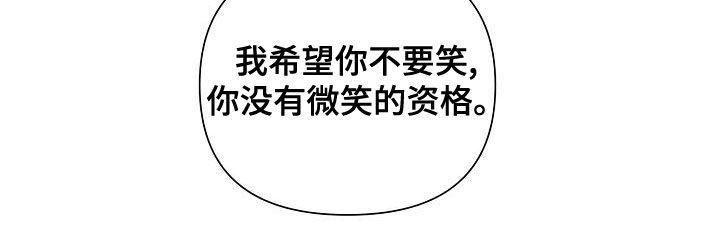 第51章：【第二季】没有资格18