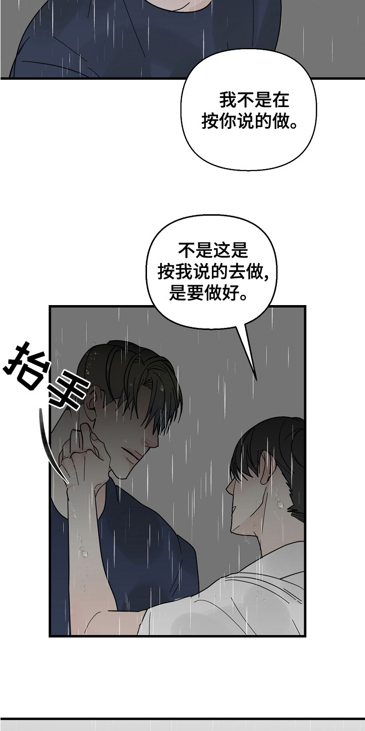 第56章：【第二季】蠢货11