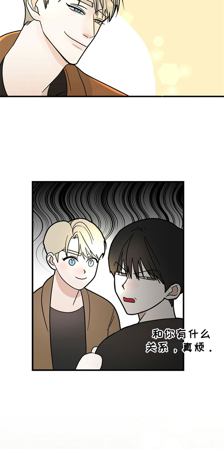 第2章：怀疑你8