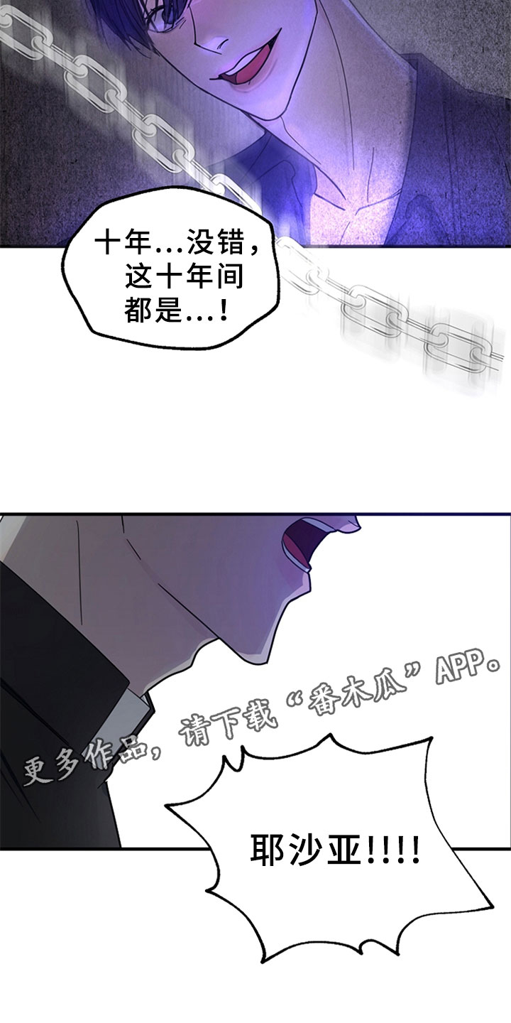 第11章：无力的祈求8