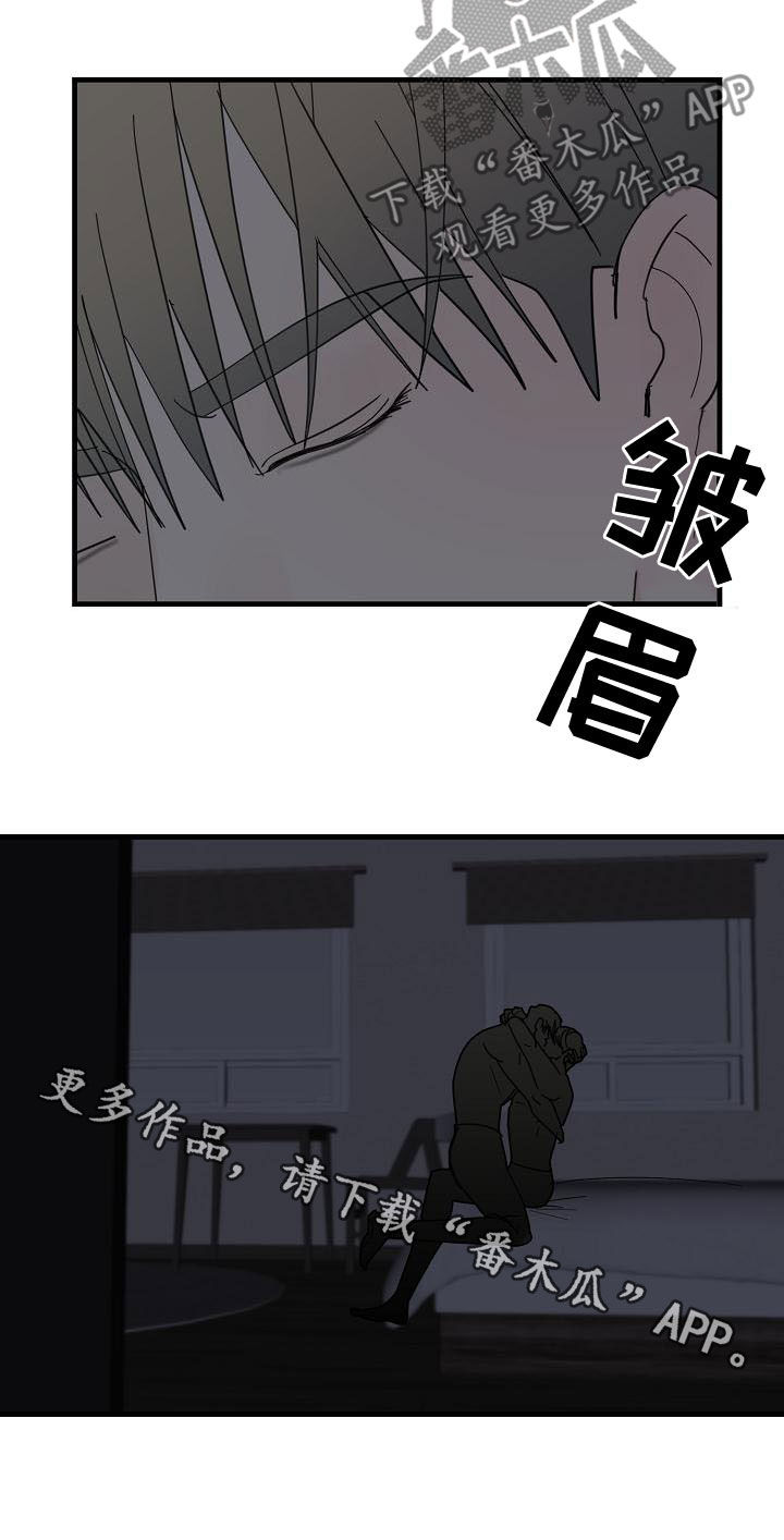 第60章：【第二季】干嘛着急19