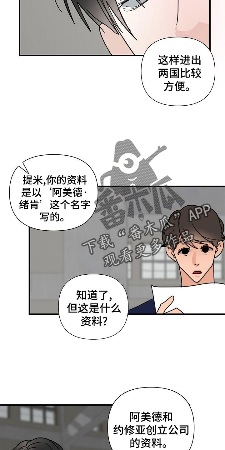 第73章：【第二季】拥有14