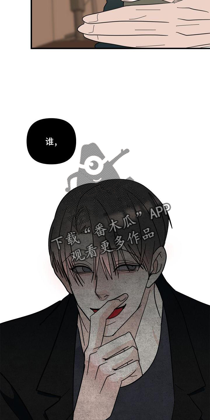 第75章：【第二季】生气5