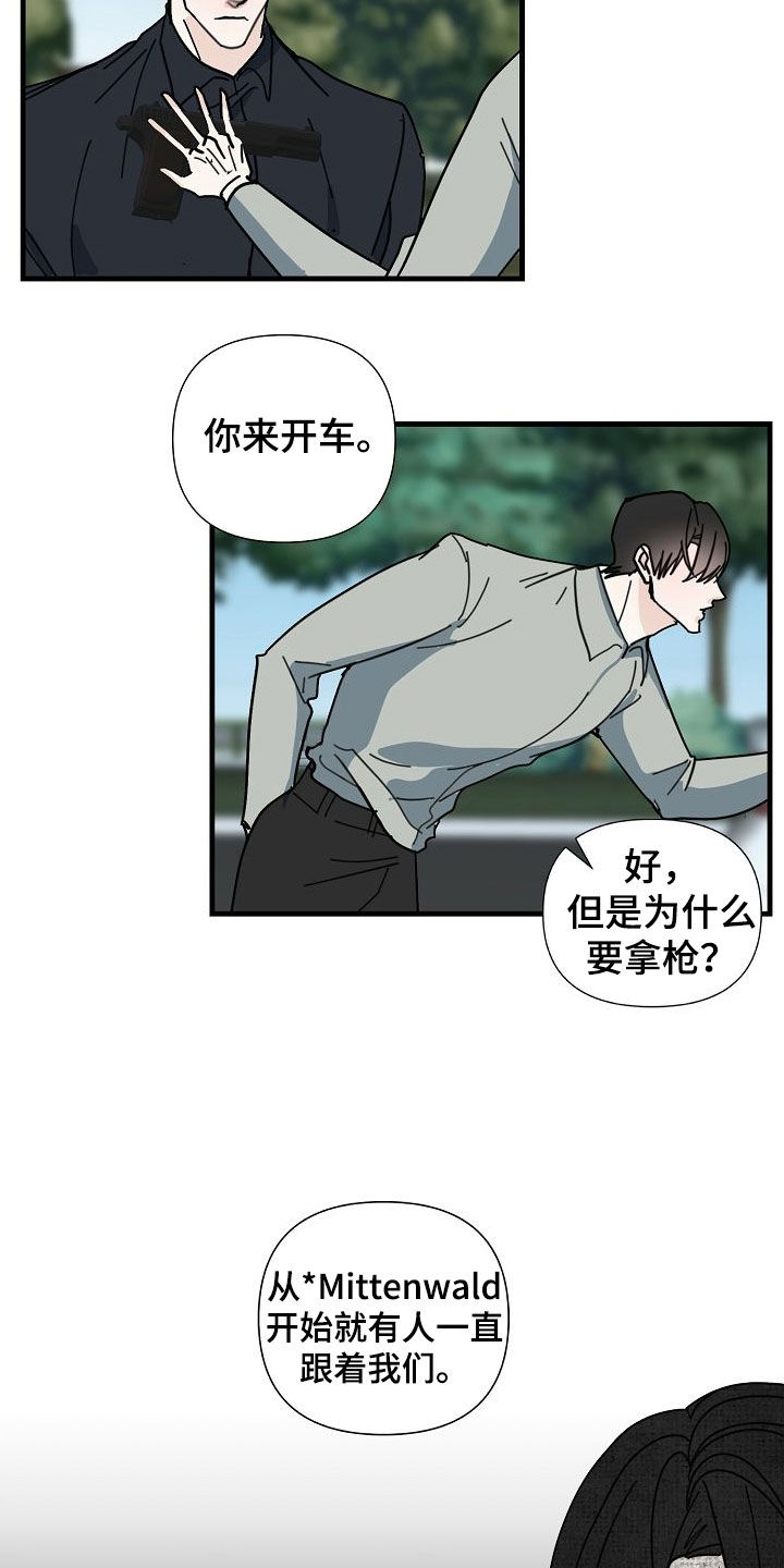 第78章：【第二季】跟踪17