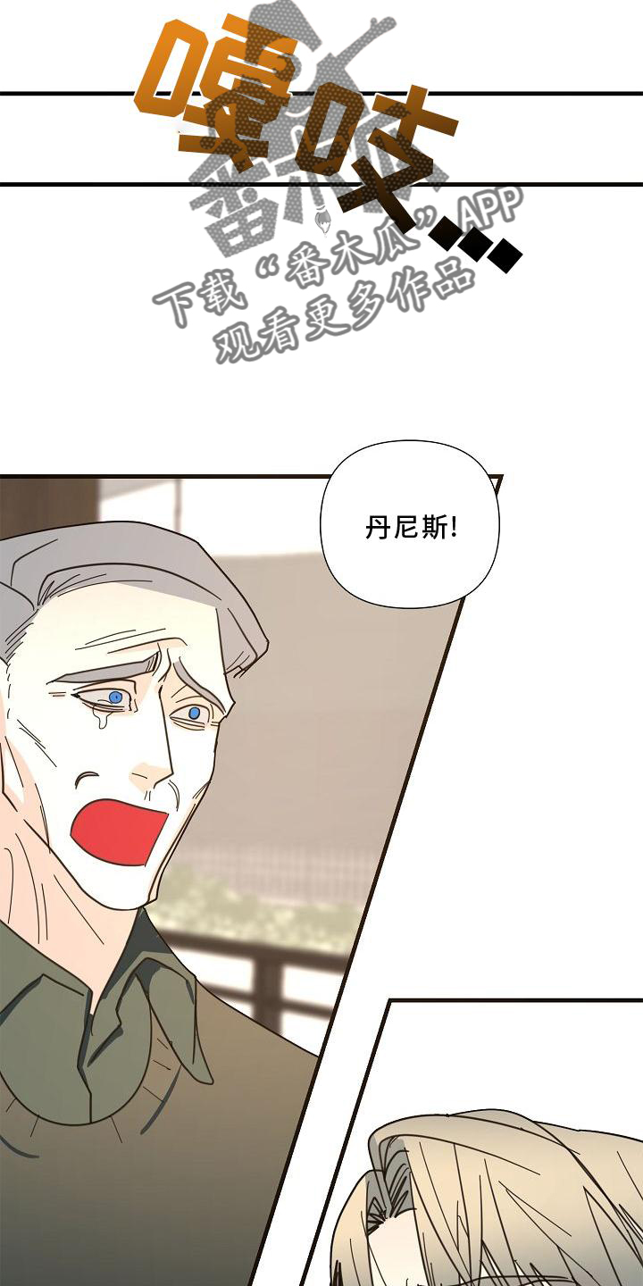 第74章：【第二季】拜访21