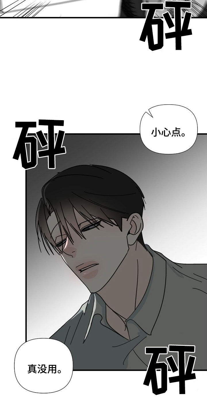 第79章：【第二季】枪击9