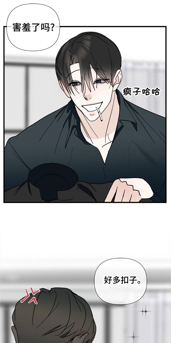 第72章：【第二季】收拾17