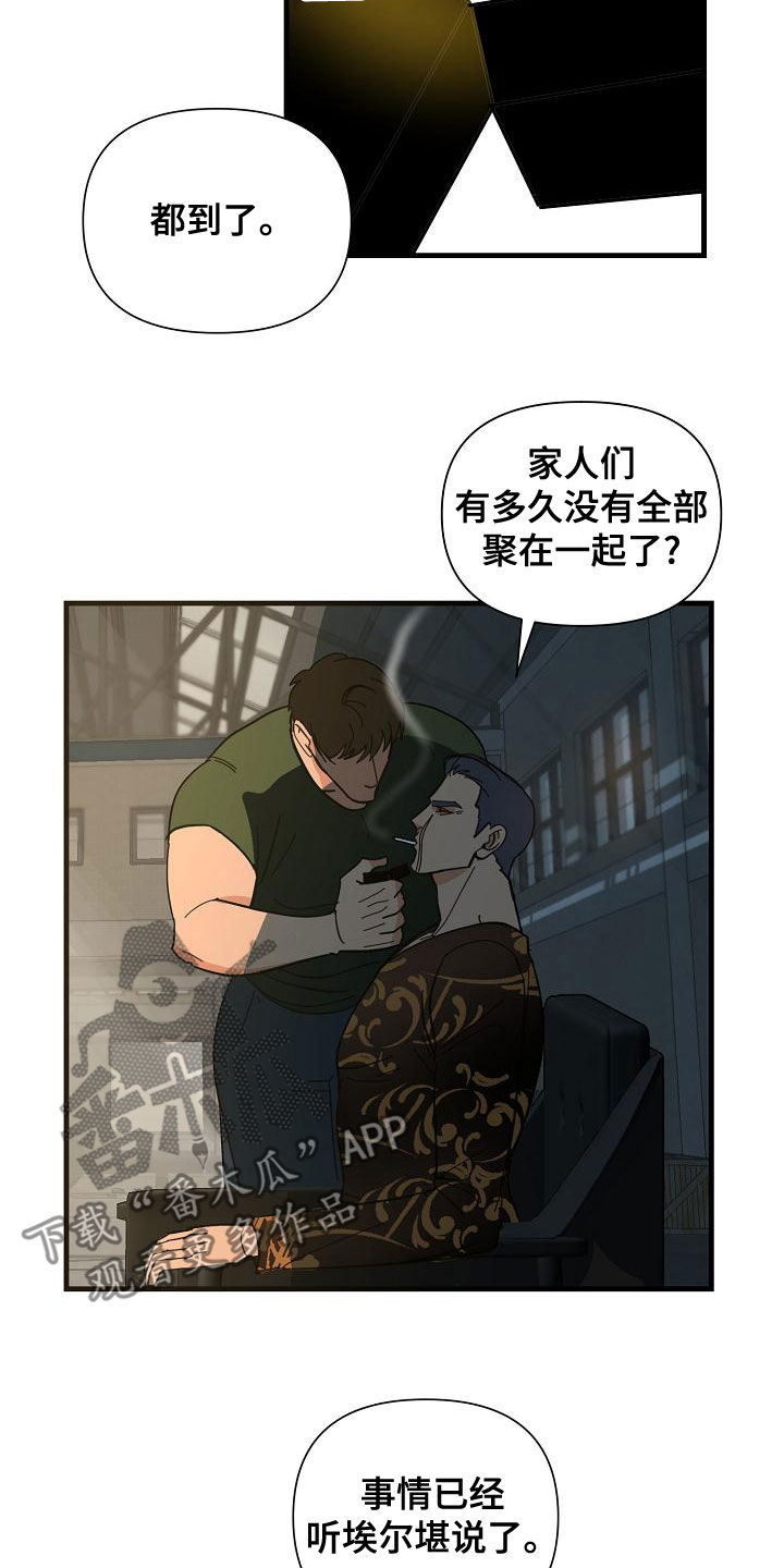 第49章：【第二季】分配任务14