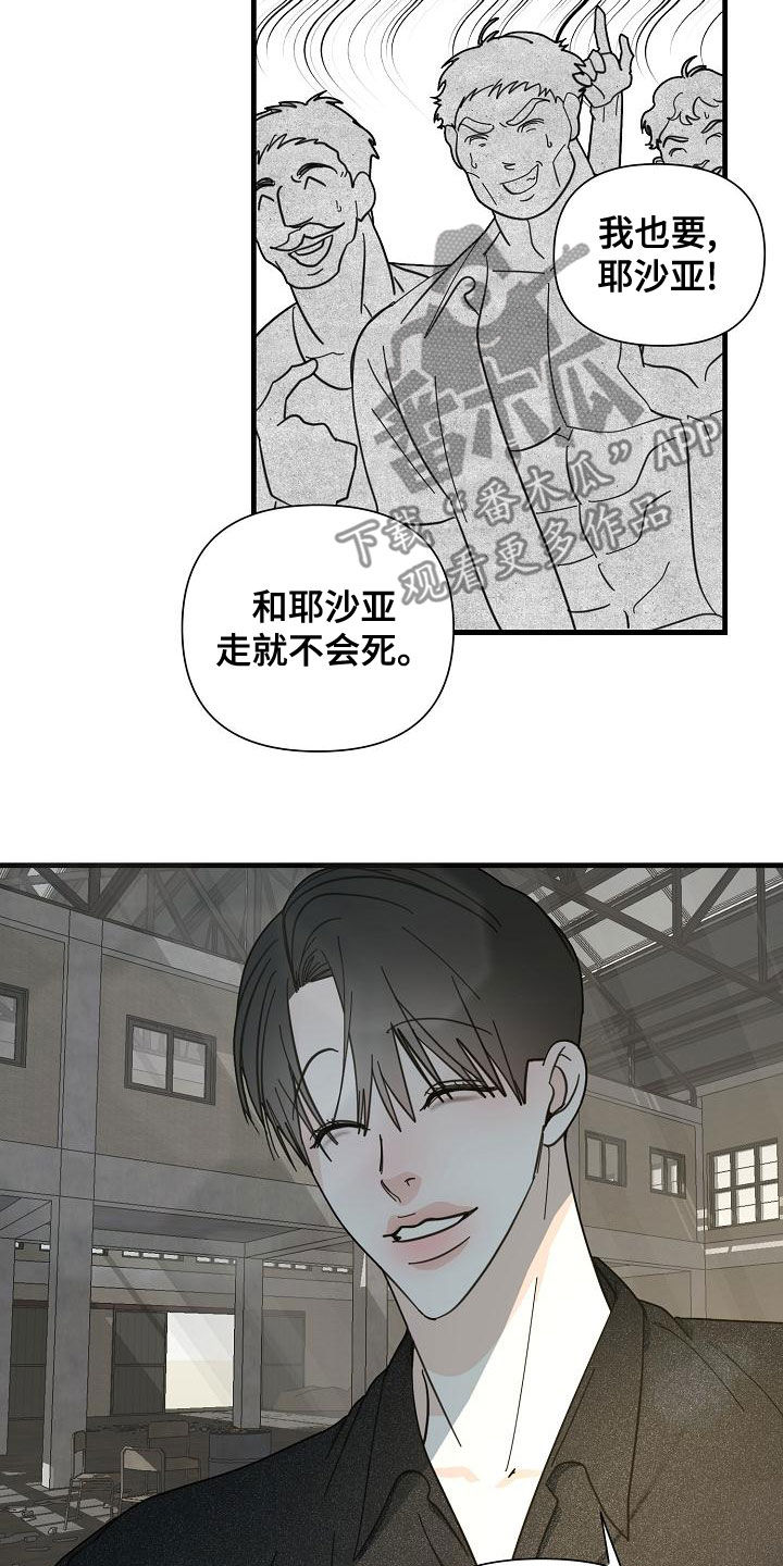 第50章：【第二季】干杯17