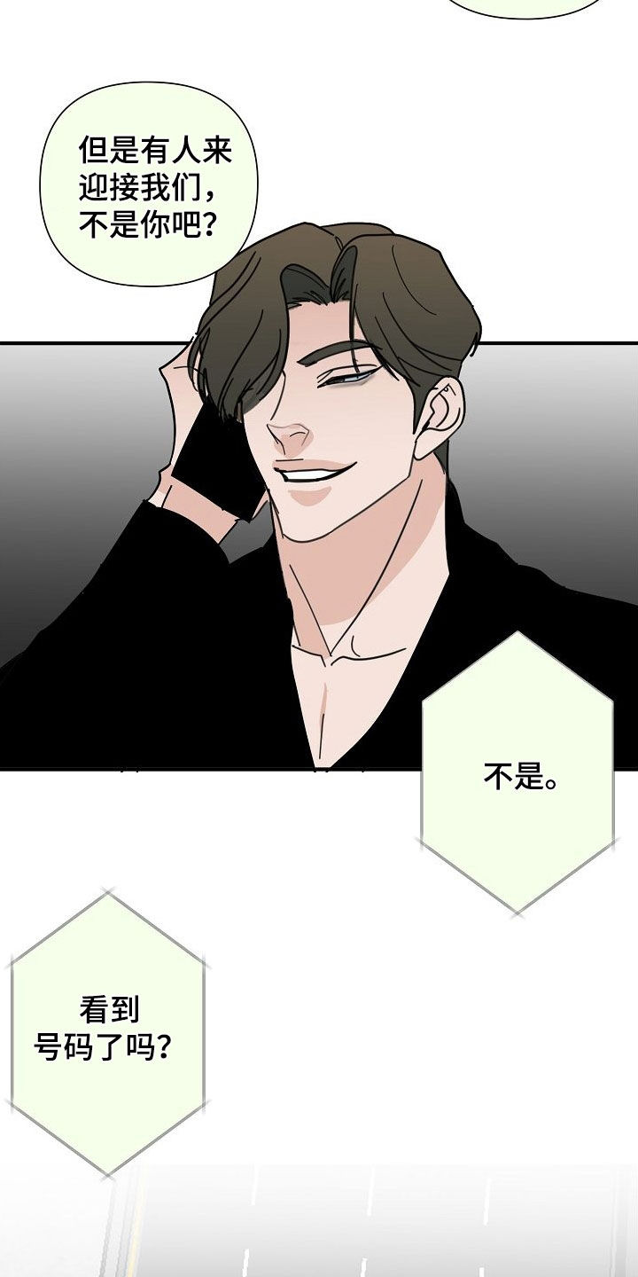 第78章：【第二季】跟踪23
