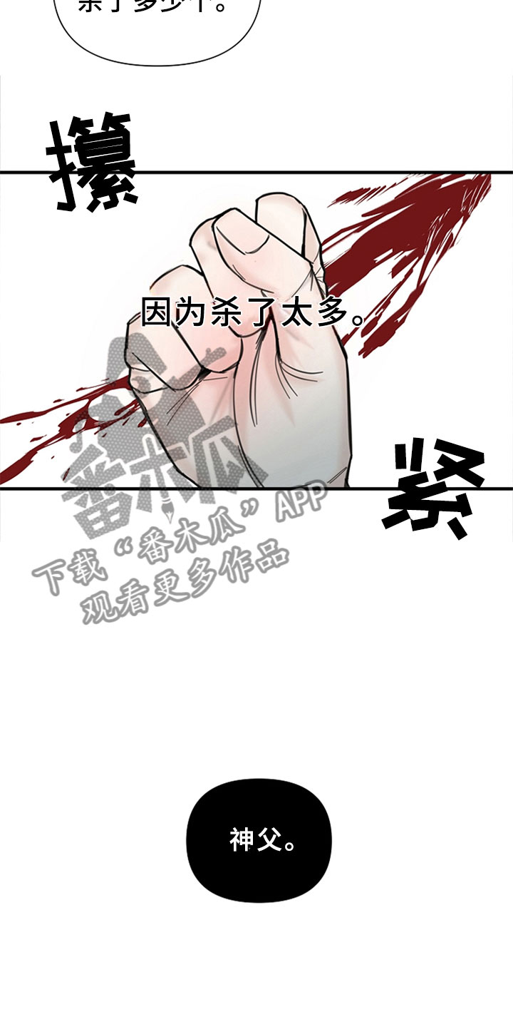第10章：他回来了7