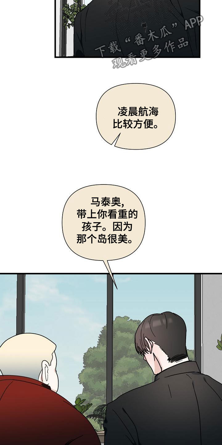 第59章：【第二季】我会看着办7