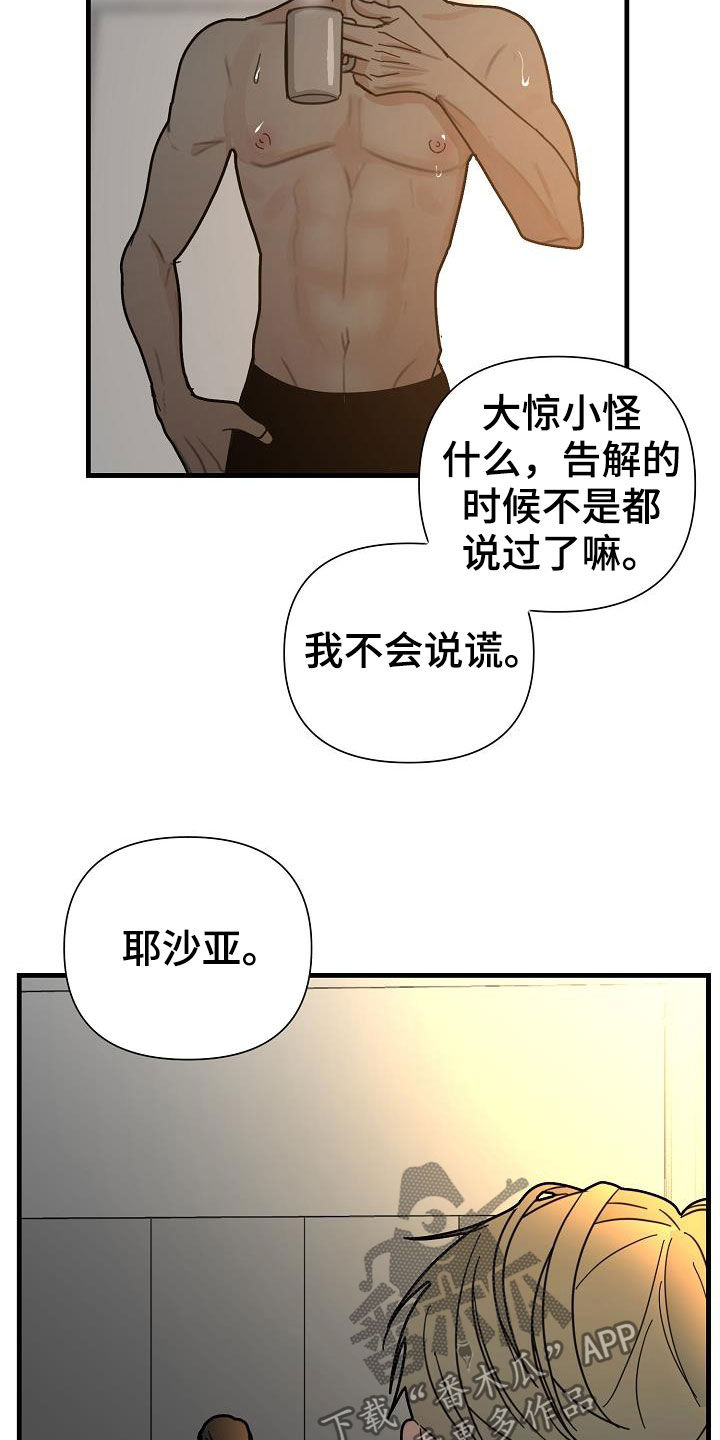 第24章：垃圾9