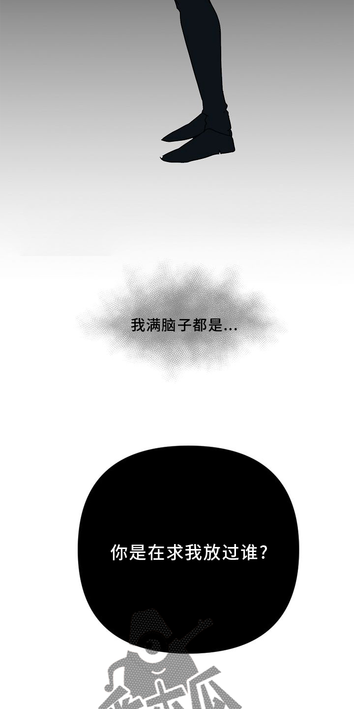 第69章：【第二季】放过20