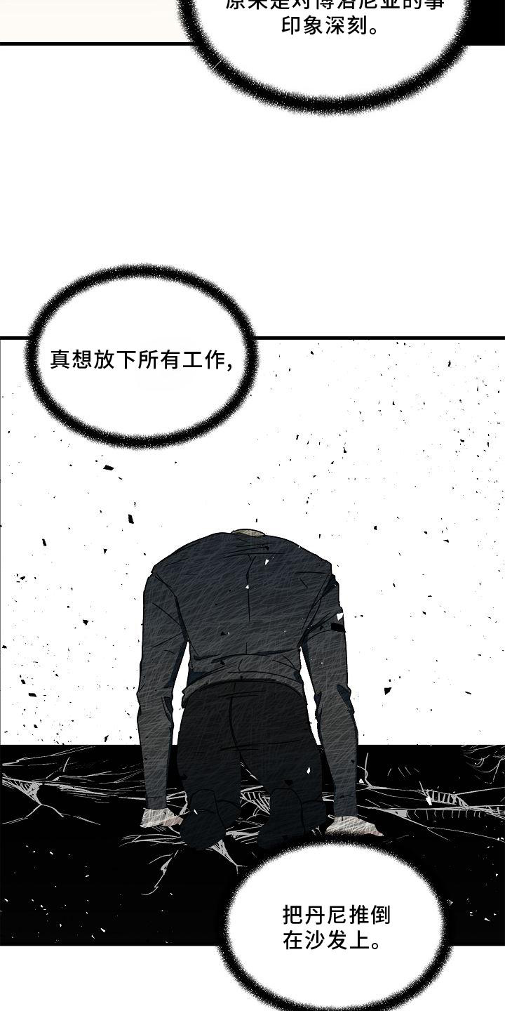 第74章：【第二季】拜访7
