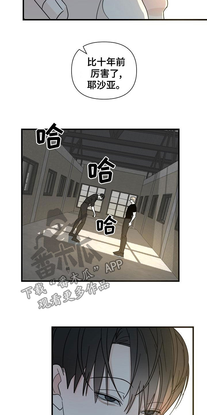 第53章：【第二季】补偿13