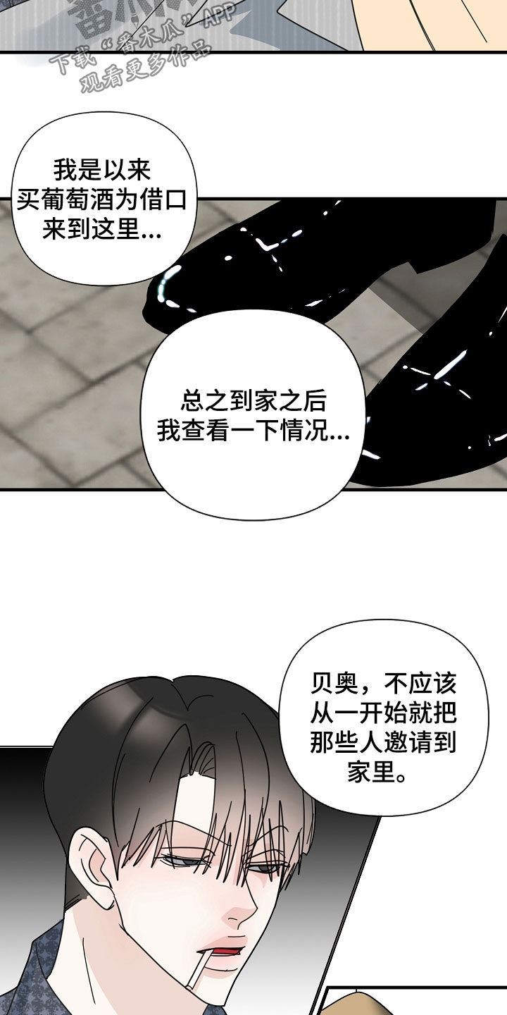 第86章：【第二季】做人质20