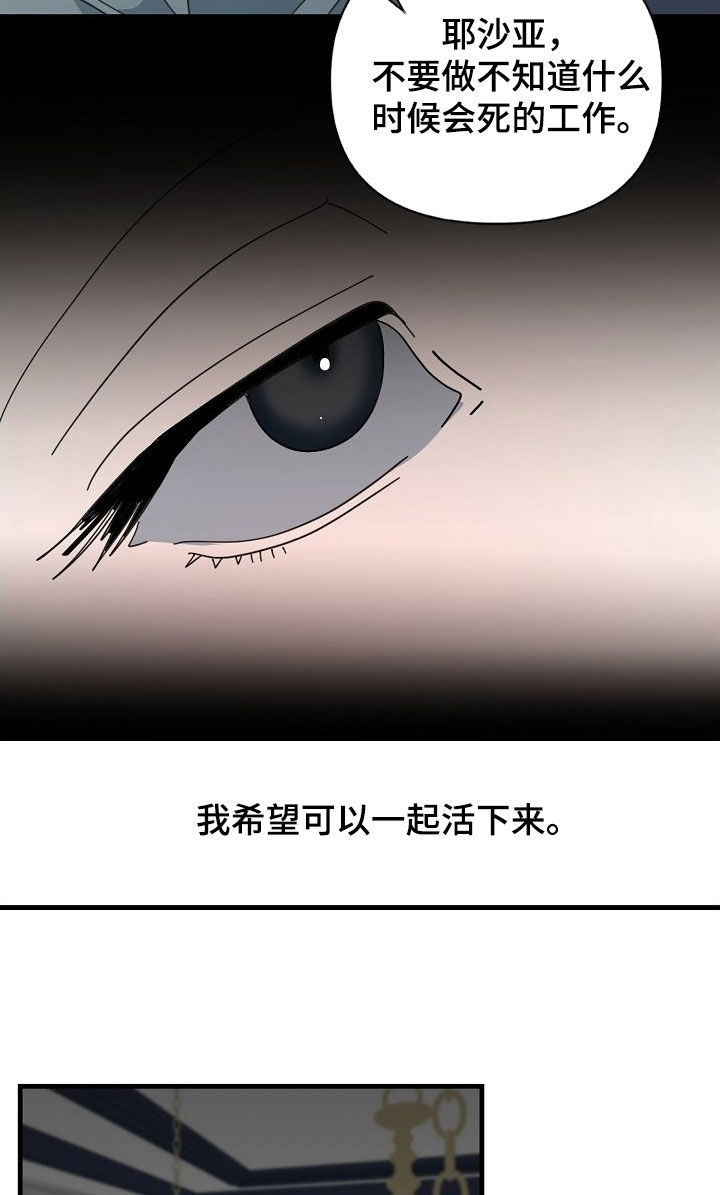 第81章：【第二季】不可以17