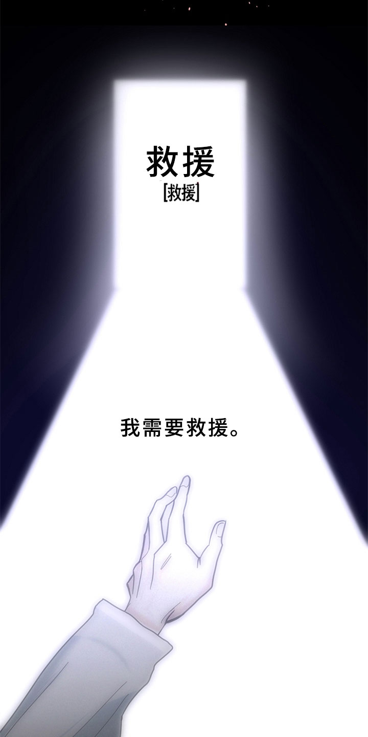 第6章：想要逃离23
