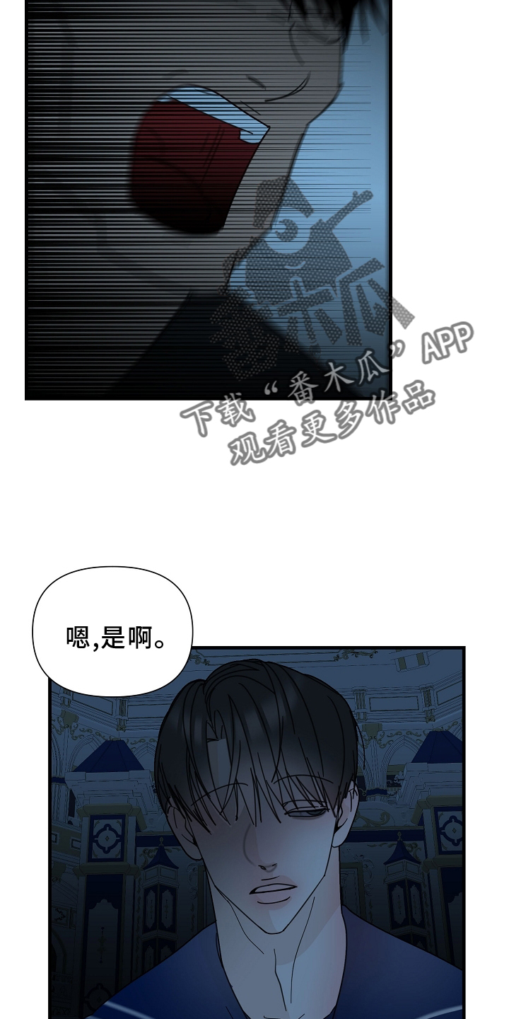 第64章：【第二季】偷袭10