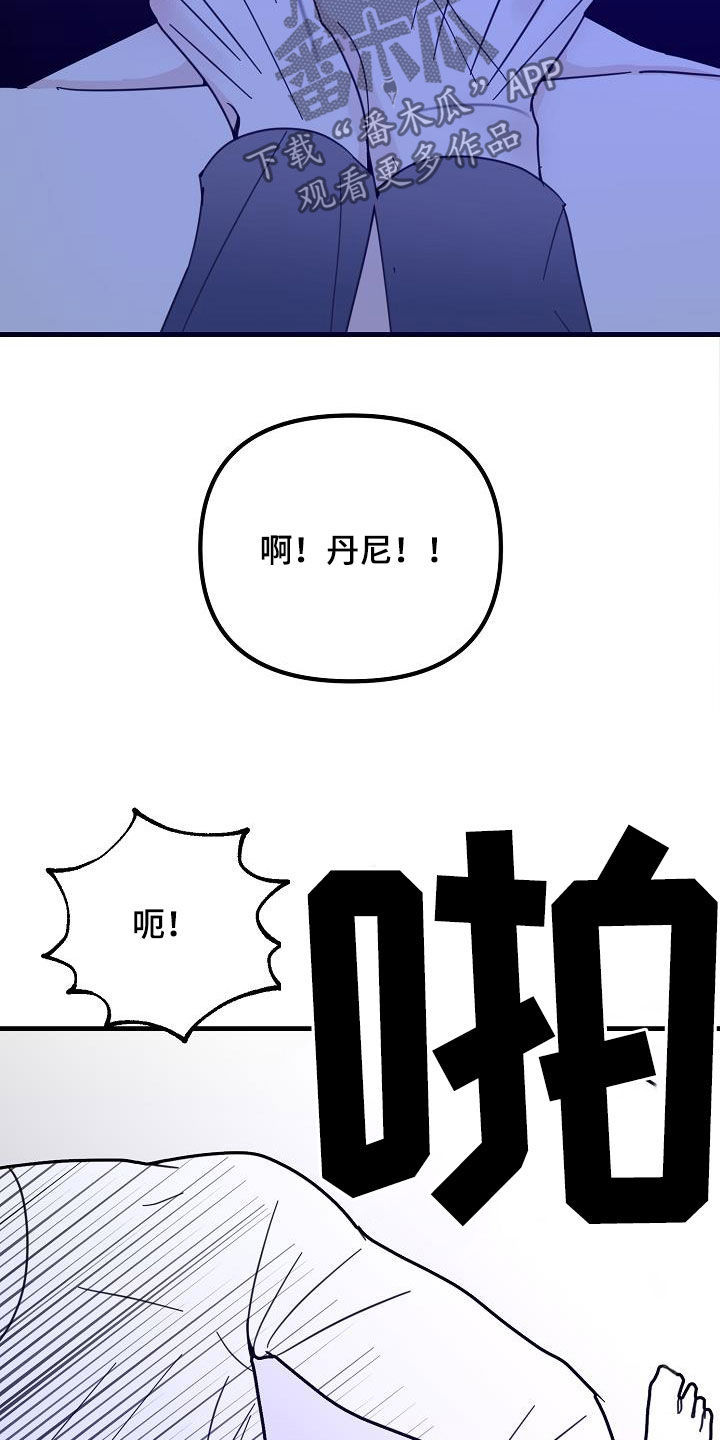 第33章：野兽12